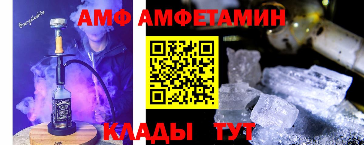 Amphetamine 97%  Вход с VPN  АМФ  Кузнецк 