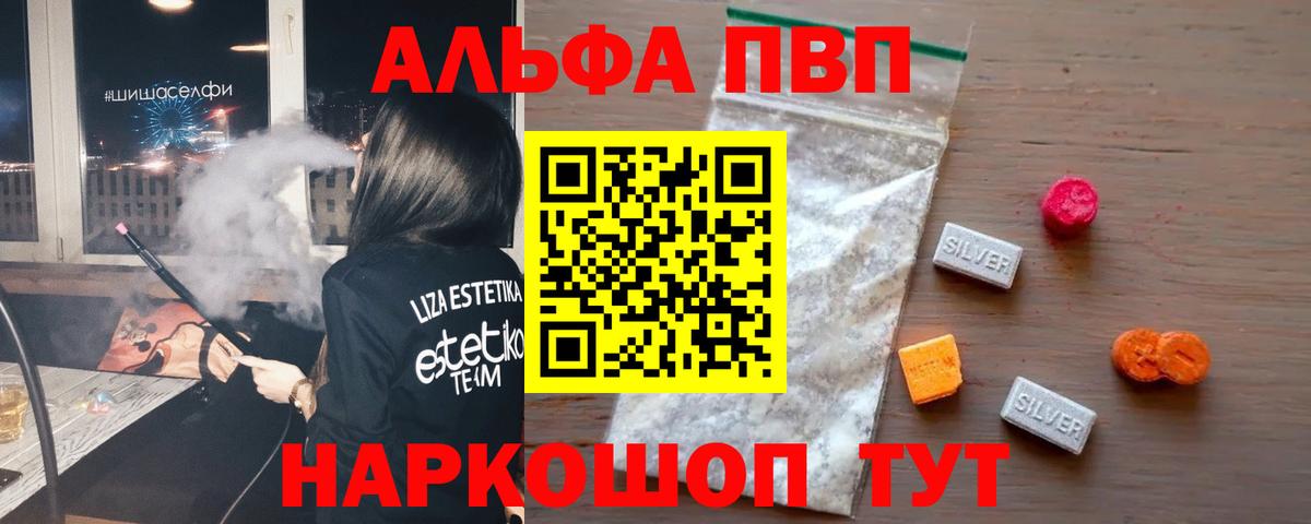 APVP  Alpha-PVP СК КРИС  Вход с VPN  Кузнецк  Alpha-PVP кристаллы 