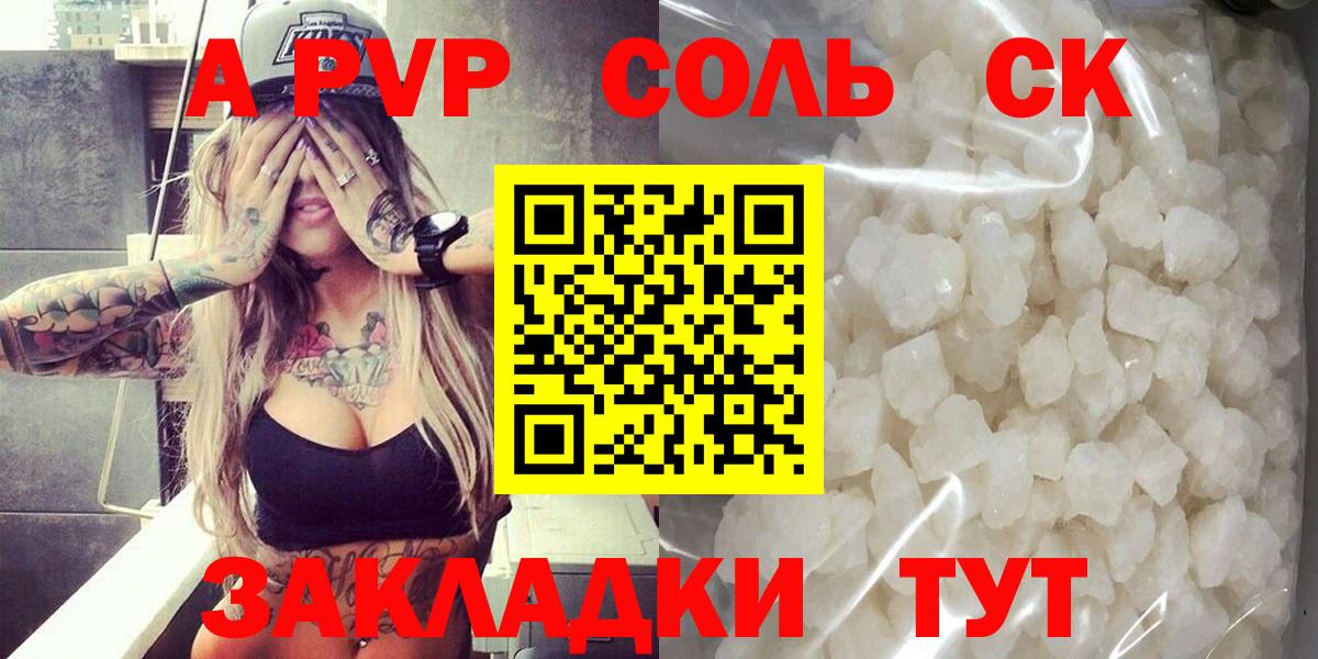 Альфа ПВП мука Кузнецк