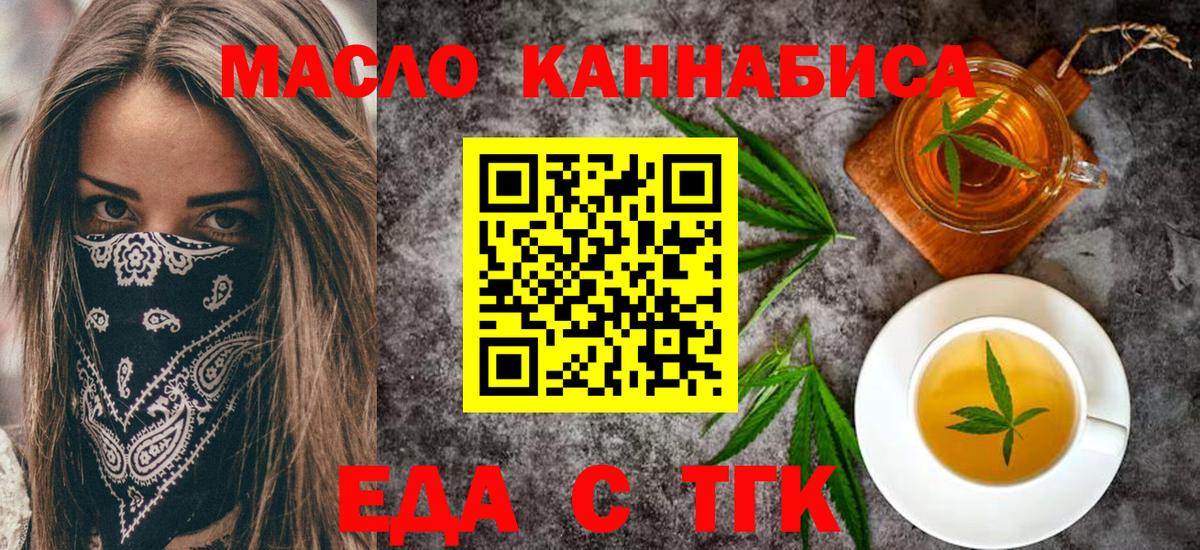 Печенье с ТГК конопля  Вход с VPN  Кузнецк 