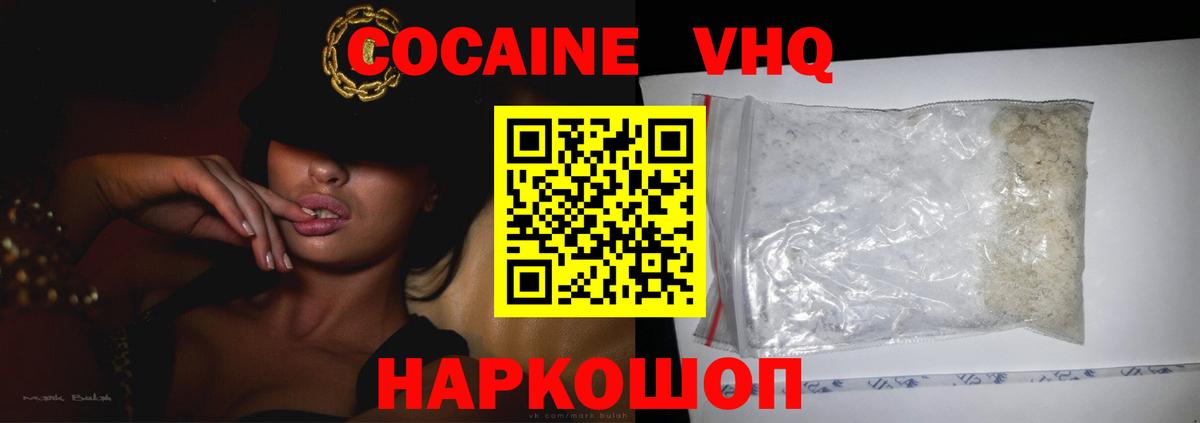КОКАИН 99%  Вход с VPN  Кузнецк 