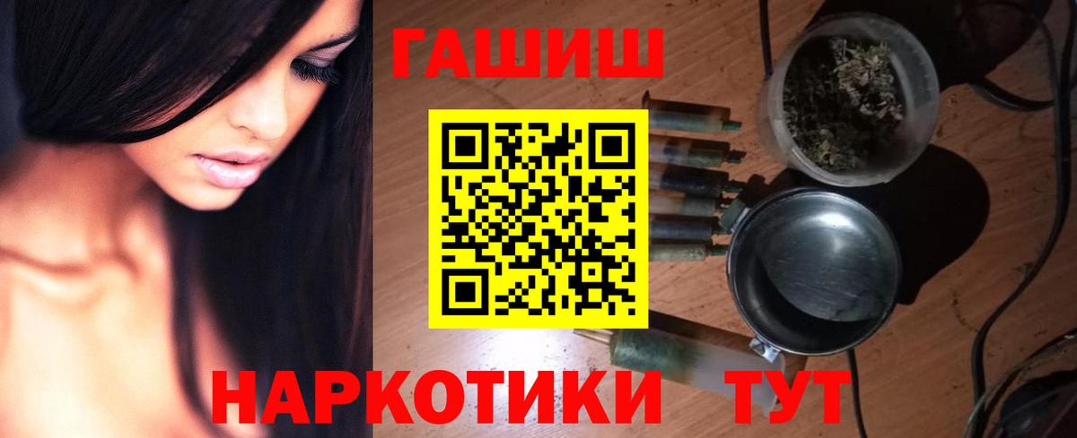 ГАШ Premium Кузнецк