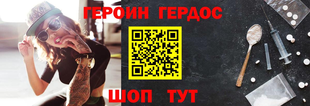 Героин  ГЕРОИН белый  Вход с VPN  Кузнецк 
