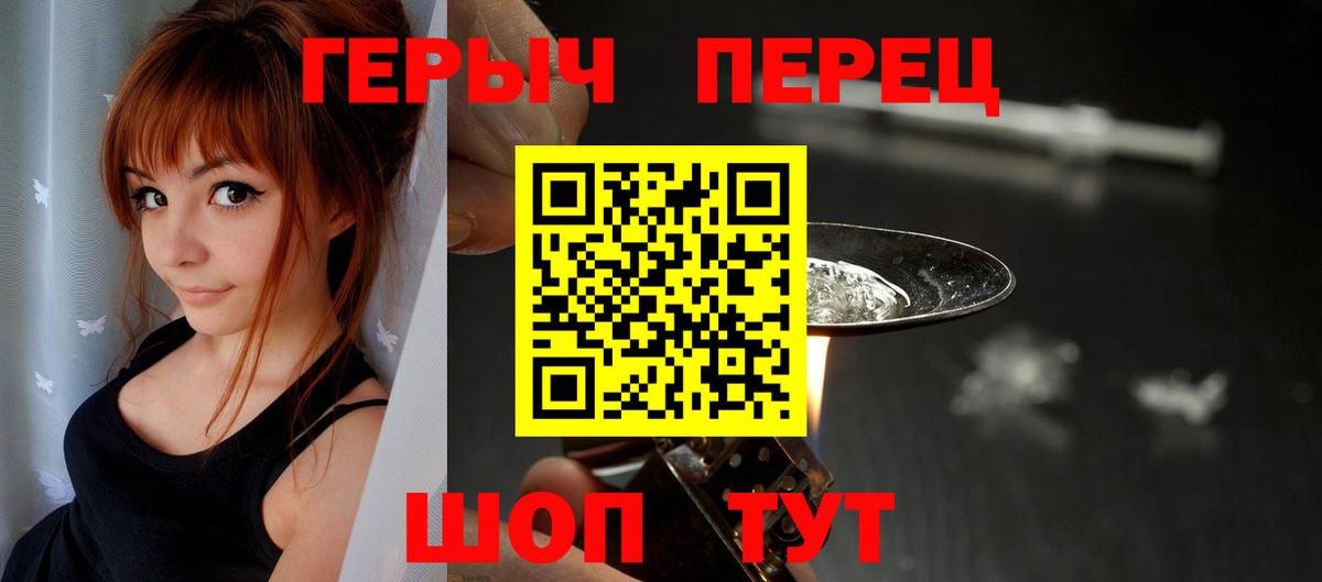 ГЕРОИН гречка Кузнецк
