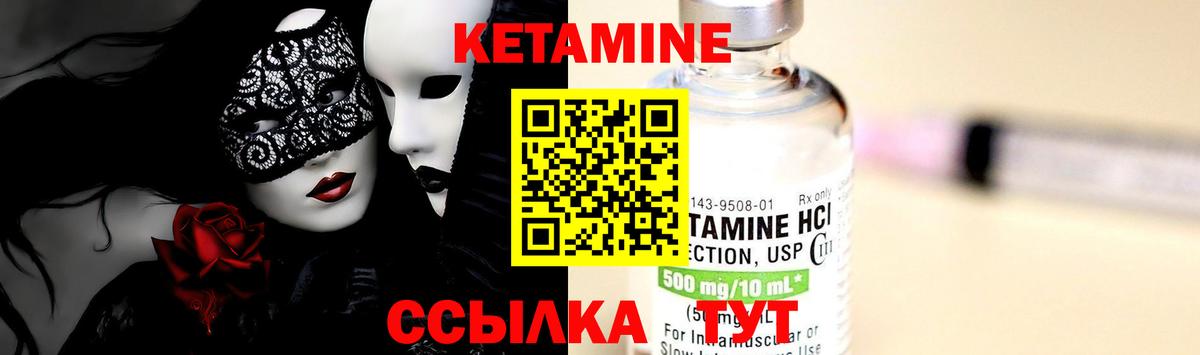КЕТАМИН ketamine  МЕГА ONION  Кузнецк  Кетамин ketamine  Вход с VPN 