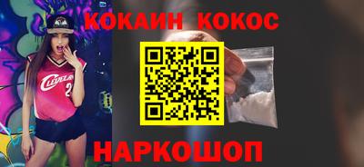 кокаин Будённовск