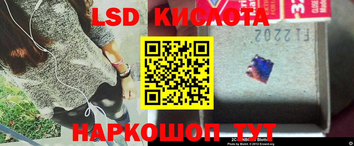 Лсд 25 экстази кислота Кузнецк