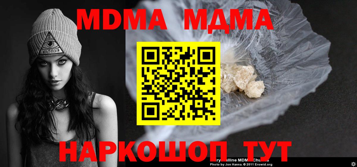 Кузнецк  МДМА VHQ  MDMA  Вход с VPN  MDMA VHQ 