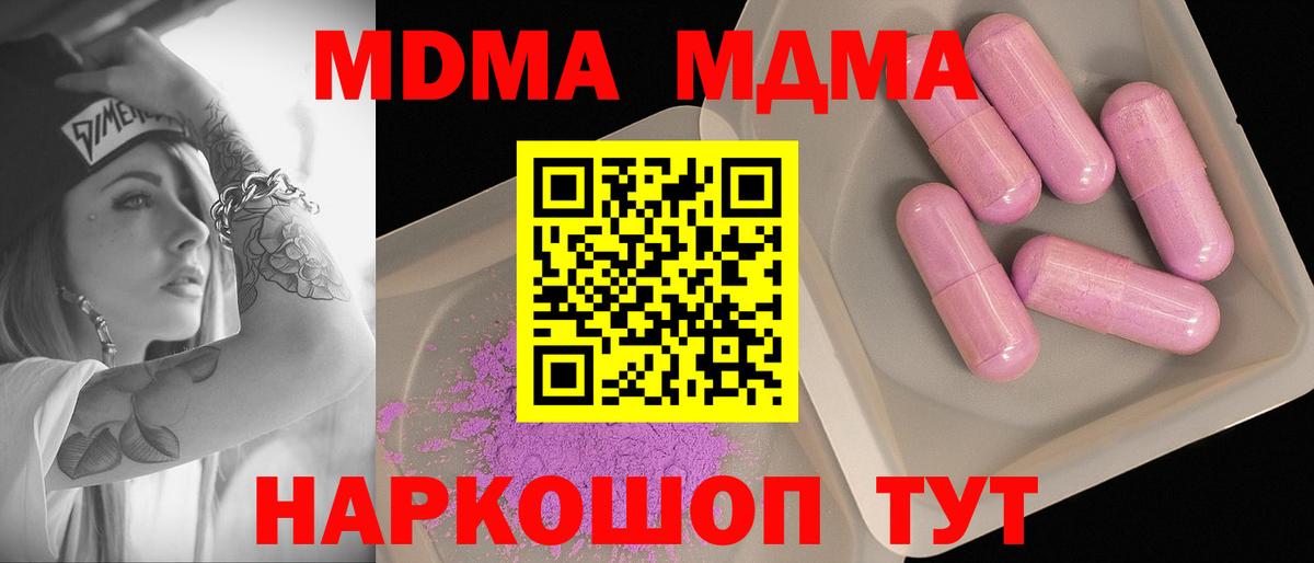 МДМА crystal Кузнецк