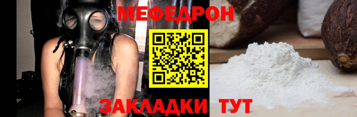 Меф мука Кузнецк