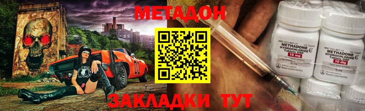 Кузнецк  Метадон мёд  Вход с VPN 