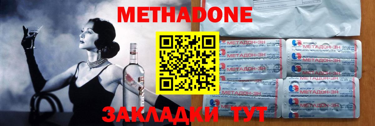 МЕТАДОН VHQ Кузнецк