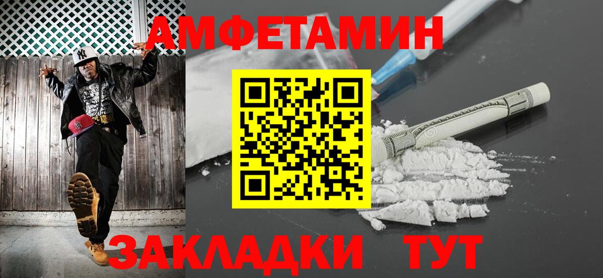 Кузнецк  Первитин пудра  Вход с VPN  Первитин пудра 