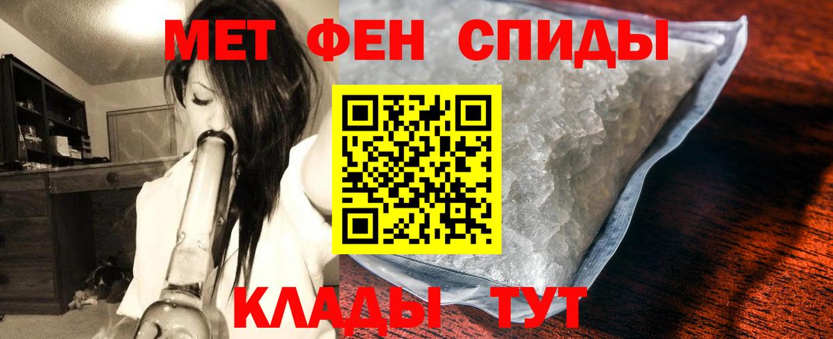 Метамфетамин Methamphetamine Кузнецк