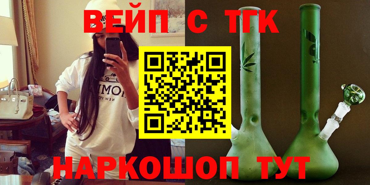 Кузнецк  ТГК жижа  Вход с VPN  Дистиллят ТГК Wax 